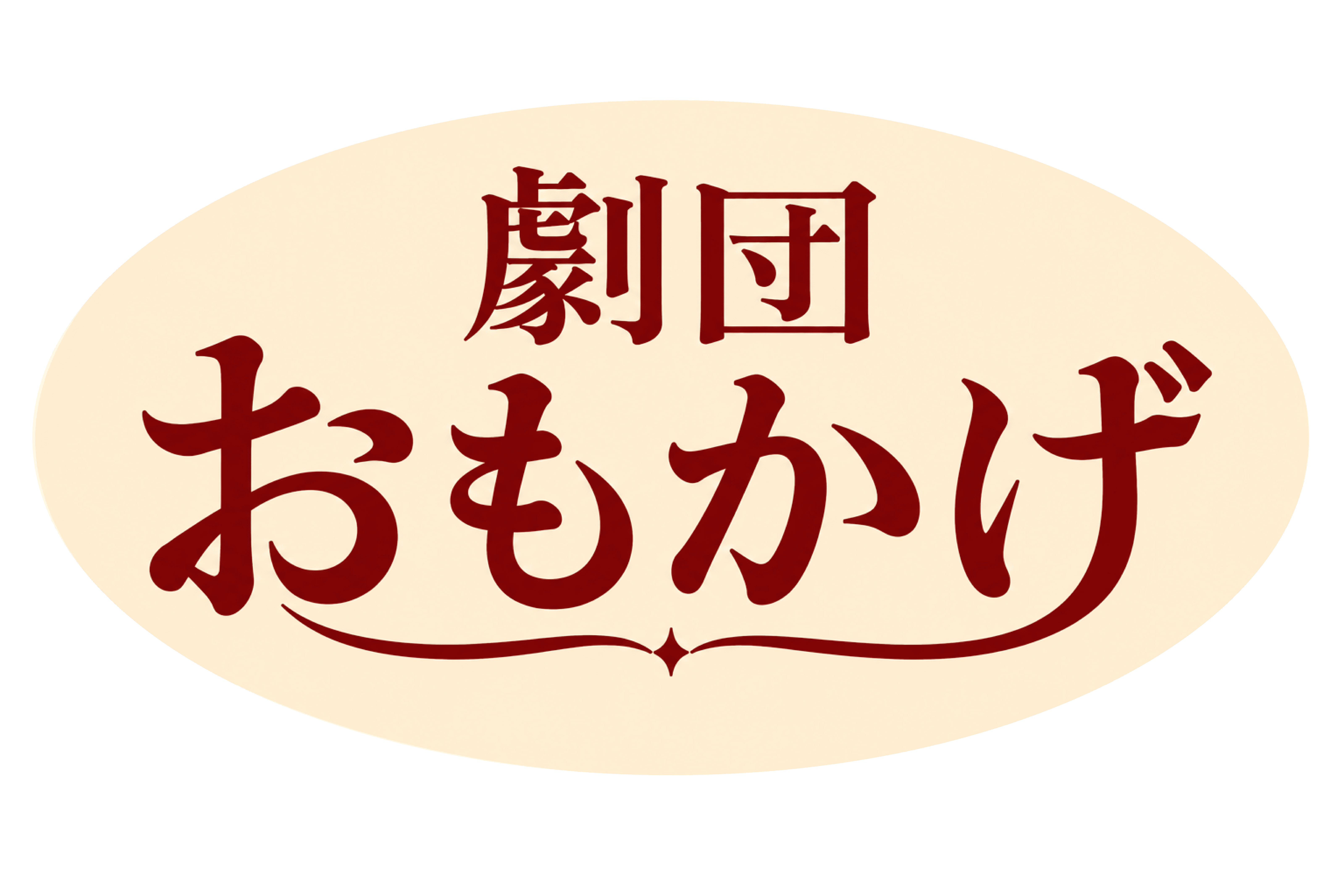 劇団おもかげ ロゴ